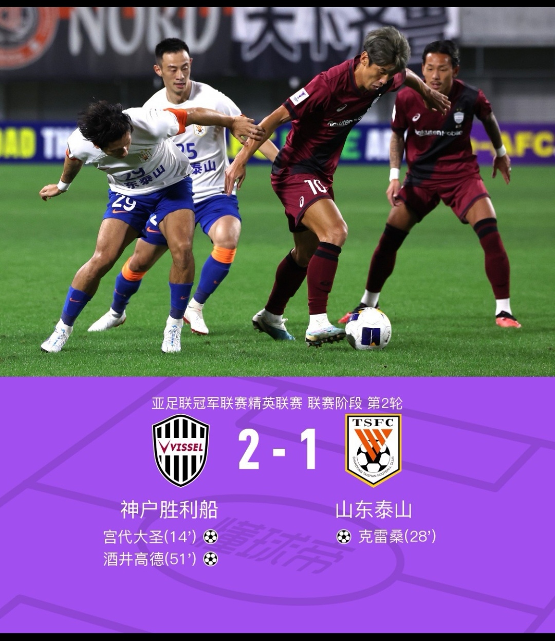 熊猫平台 -关于山东泰山关键时刻临场应变，志在国王杯名次提升，信心回归，高层口径保持一致的信息