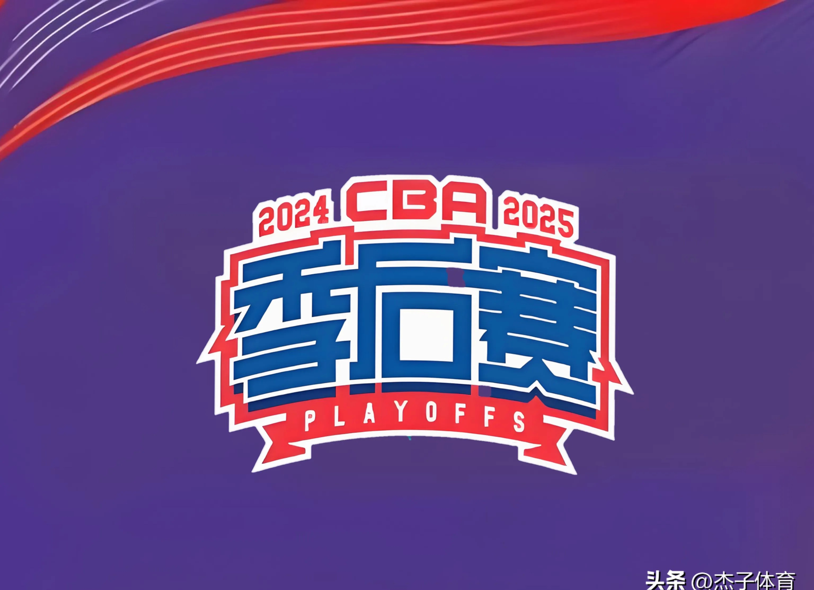 熊猫在线入口 -CBA季后赛赛后走向成谜；丹佛掘金战术微调；质疑声仍在；赛程密集仍需轮换的简单介绍